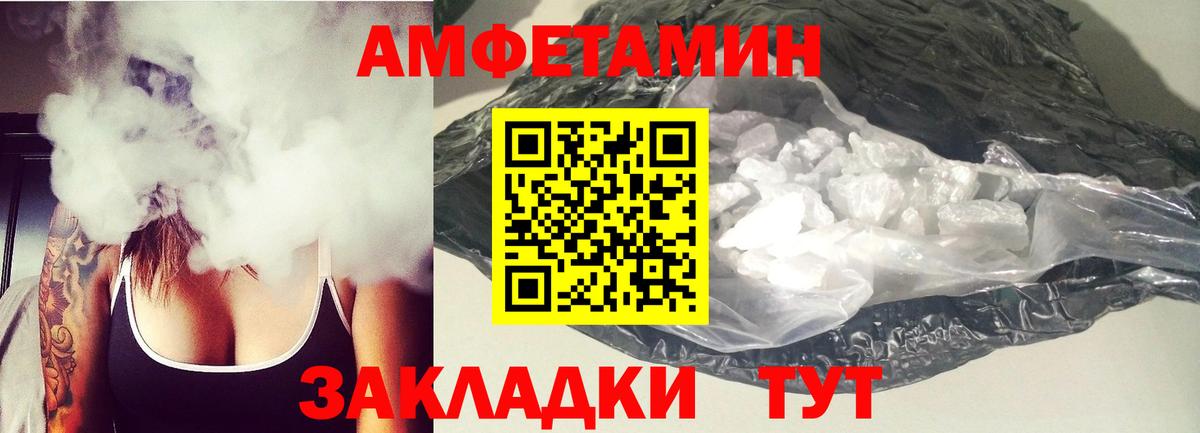 Amphetamine 97%  Вход с VPN  Amphetamine  Мыски 
