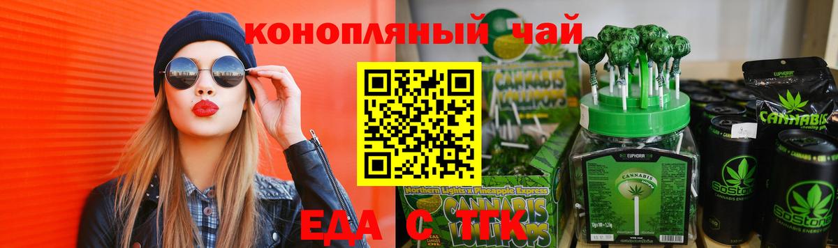 Печенье с ТГК конопля  Вход с VPN  Мыски 