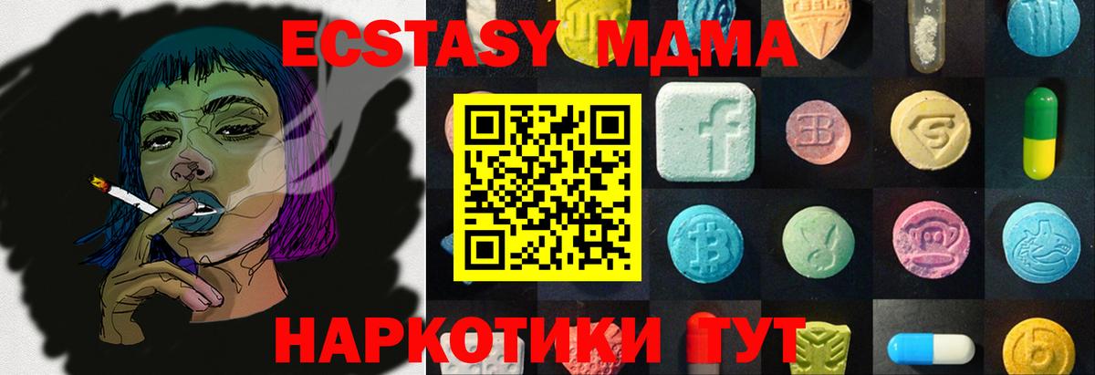 Экстази Cube  Вход с VPN  Мыски  Ecstasy  Экстази DUBAI 