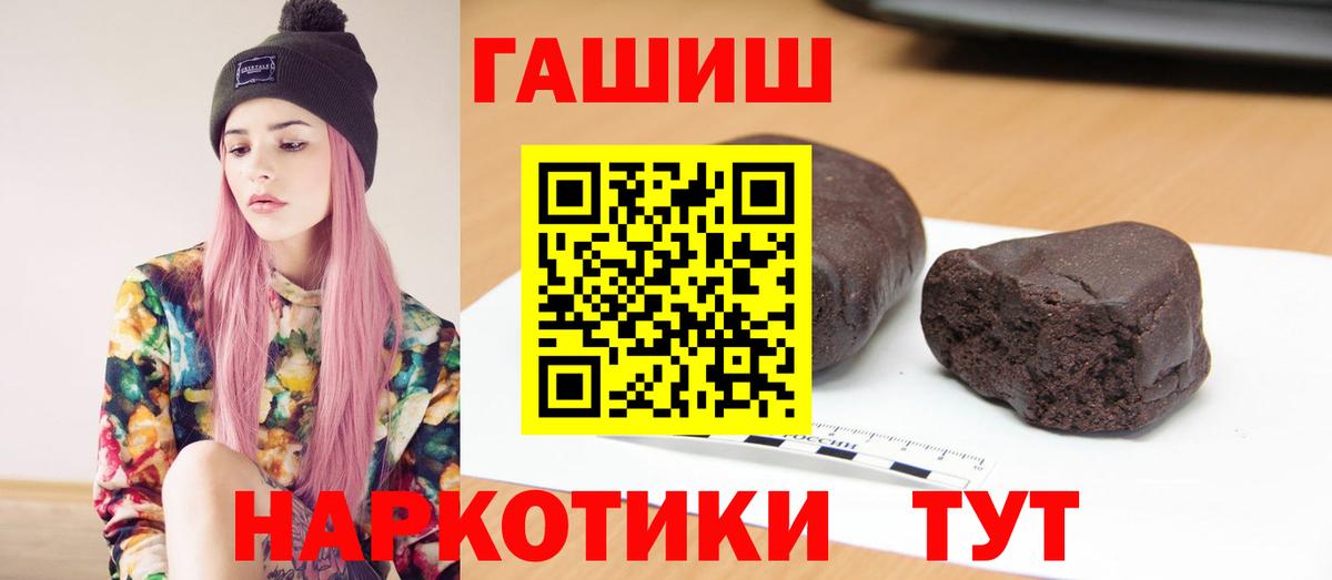 наркота  ГАШ индика сатива  ГАШИШ гарик  Вход с VPN  Мыски 