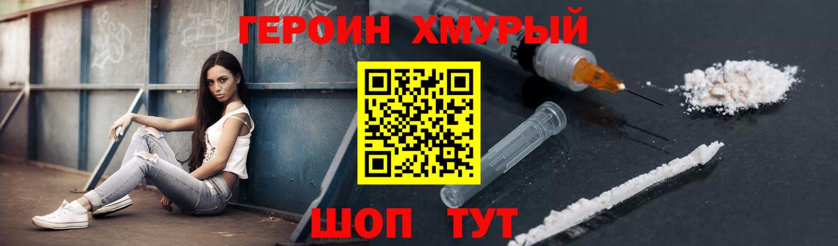 Мыски  Героин Heroin  Вход с VPN 