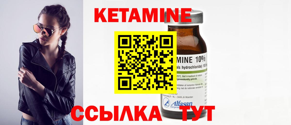 КЕТАМИН VHQ  Кетамин ketamine  Вход с VPN  Мыски 