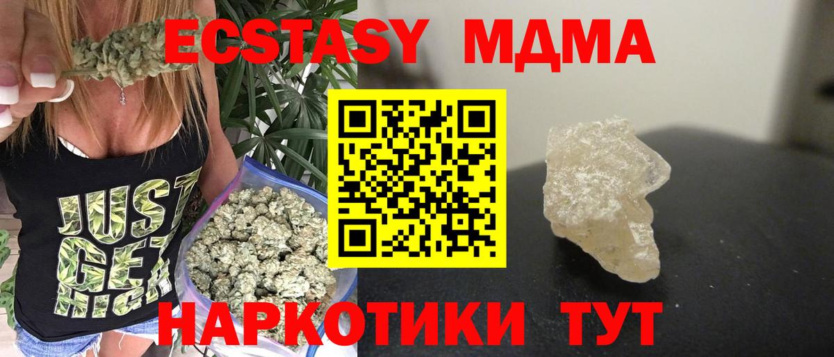 МДМА crystal Мыски