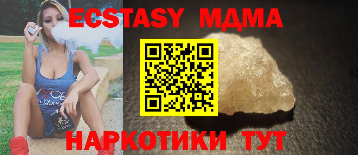 MDMA Molly  MDMA VHQ  Мыски  Вход с VPN 