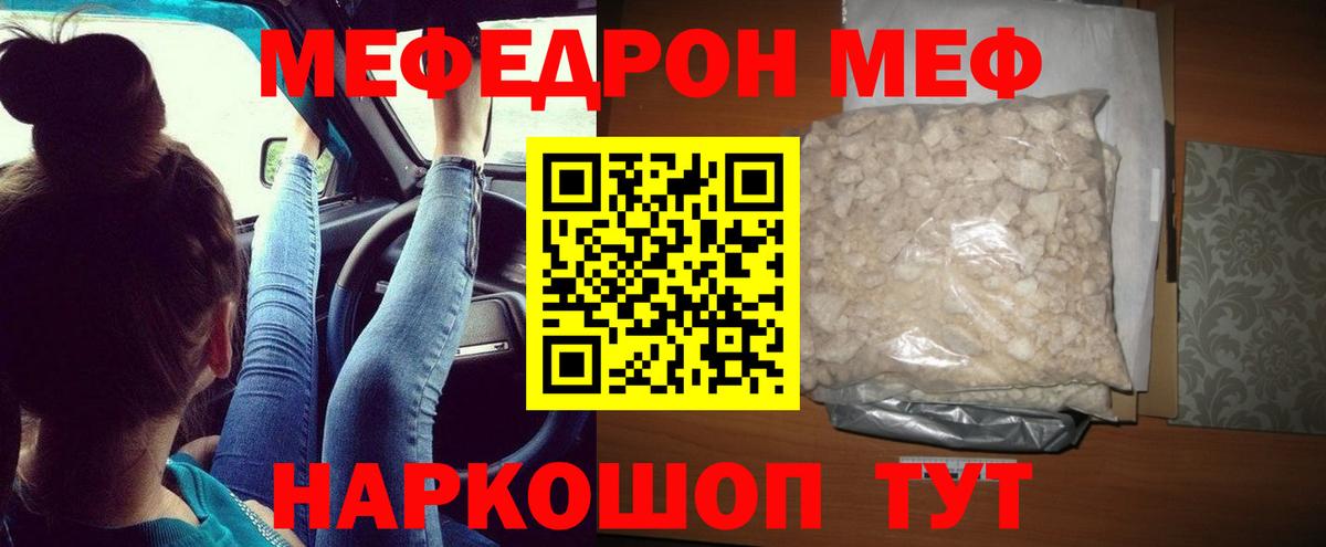 МЕФ мука  Мефедрон  Вход с VPN  blacksprut ССЫЛКА  МЕФ VHQ  Мыски 