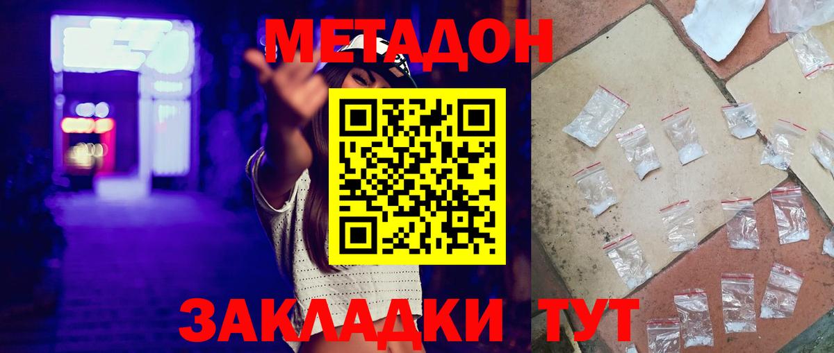Мыски  МЕТАДОН methadone  МЕТАДОН methadone  Вход с VPN 