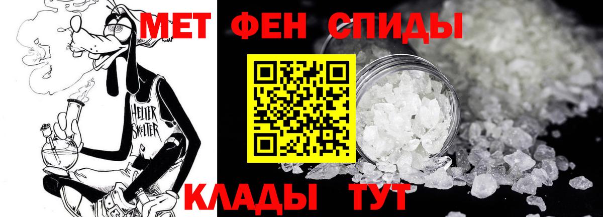 МЕТАМФЕТАМИН Methamphetamine Мыски