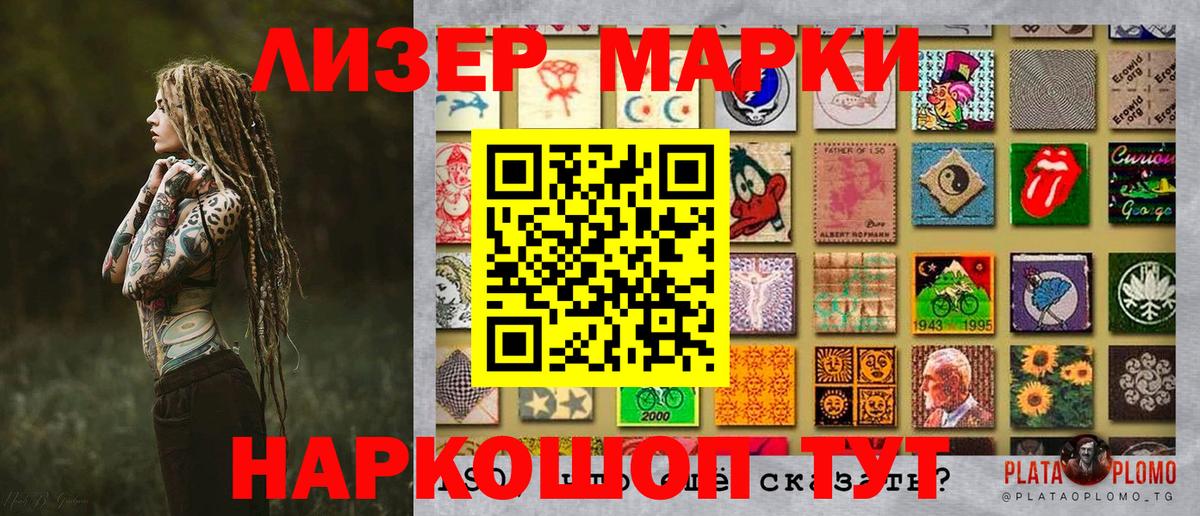 Марки 25I-NBOMe 1,5мг Мыски
