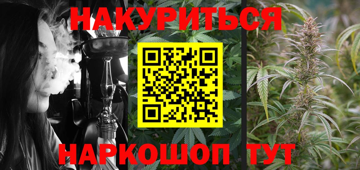 Мыски  МАРИХУАНА SATIVA & INDICA  Вход с VPN  Конопля планчик  Бошки Шишки Bruce Banner 